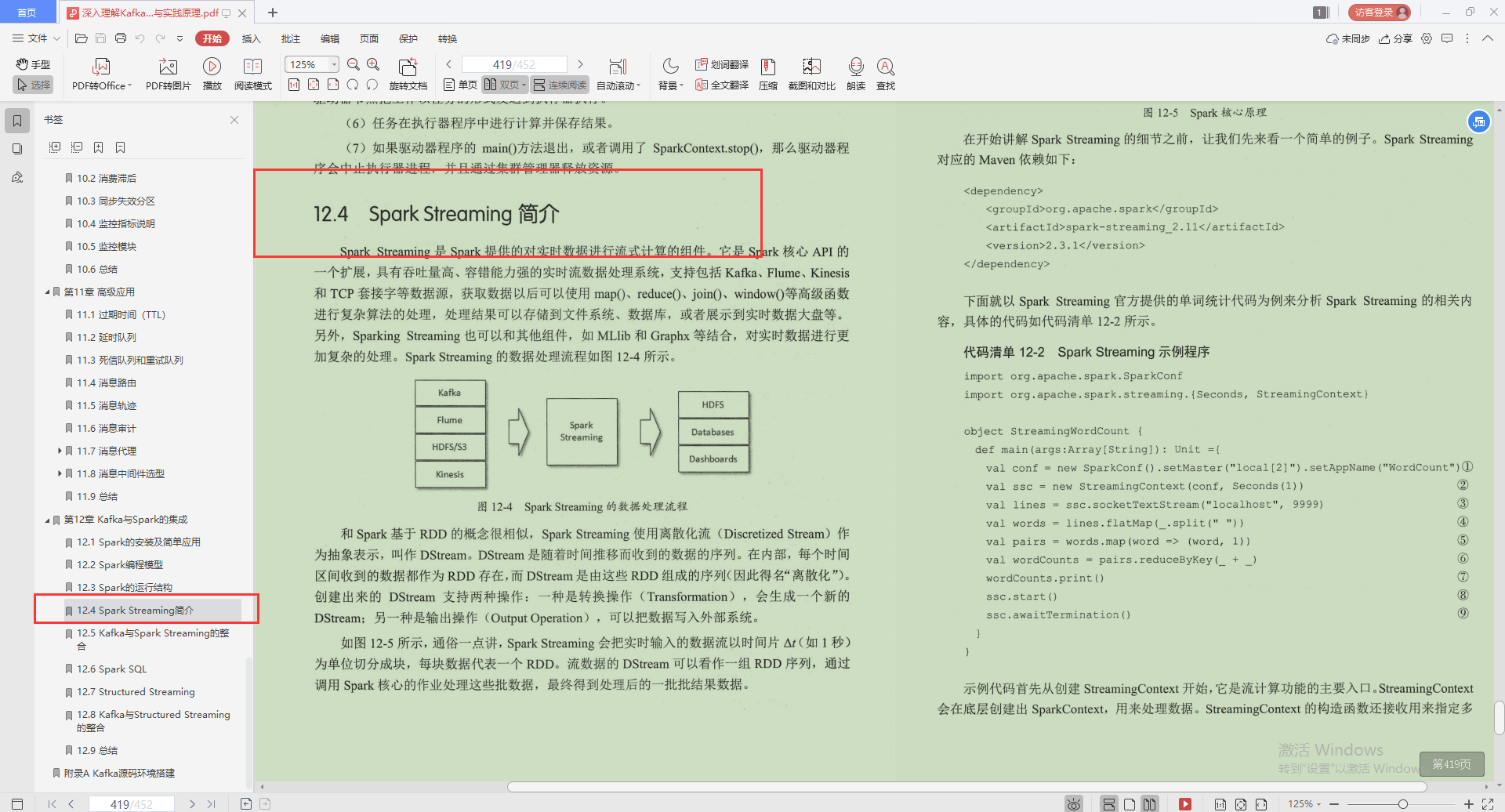 不愧是Alibaba技術官，Kafka的精髓全寫這本“限量筆記”裡，服了