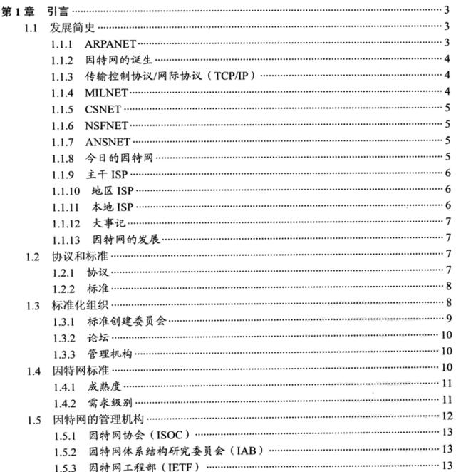 牛皮了，頭一次見有Java大牛架構師把TCP/IP協議解釋的這麼明白