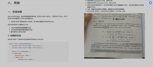 Java多執行緒知識點總結（思維導圖+源碼筆記），已整理成PDF版文件