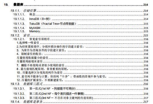 阿里P8大牛的建議，工作1-5年的Java工程師如何讓自己變得更值錢