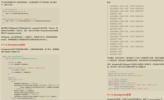 站在巨人肩膀上學習：五位阿里大牛撰寫的《深入淺出Java多執行緒》