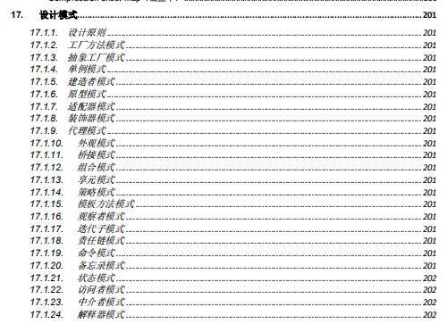 阿里P8大牛的建議，工作1-5年的Java工程師如何讓自己變得更值錢