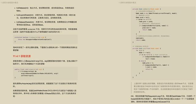 站在巨人肩膀上學習：五位阿里大牛撰寫的《深入淺出Java多執行緒》