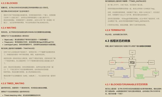 站在巨人肩膀上學習：五位阿里大牛撰寫的《深入淺出Java多執行緒》