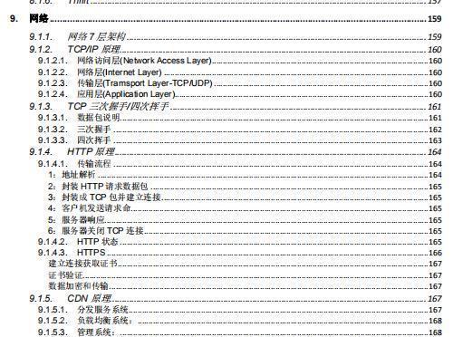 阿里P8大牛的建議，工作1-5年的Java工程師如何讓自己變得更值錢