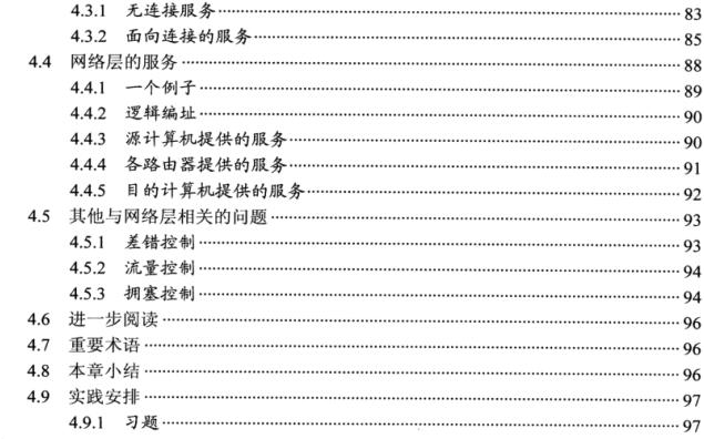 牛皮了，頭一次見有Java大牛架構師把TCP/IP協議解釋的這麼明白