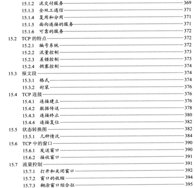 牛皮了，頭一次見有Java大牛架構師把TCP/IP協議解釋的這麼明白