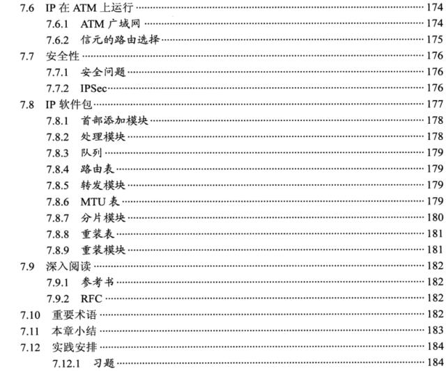 牛皮了，頭一次見有Java大牛架構師把TCP/IP協議解釋的這麼明白