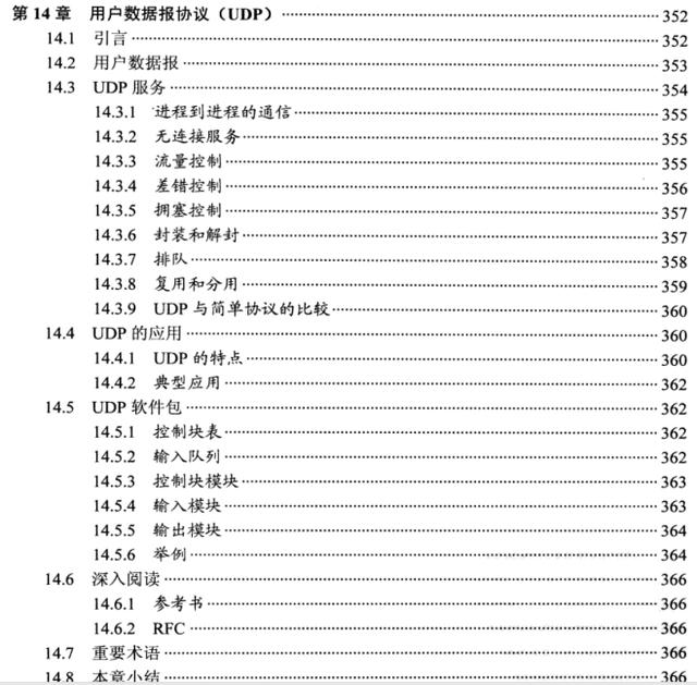 牛皮了，頭一次見有Java大牛架構師把TCP/IP協議解釋的這麼明白