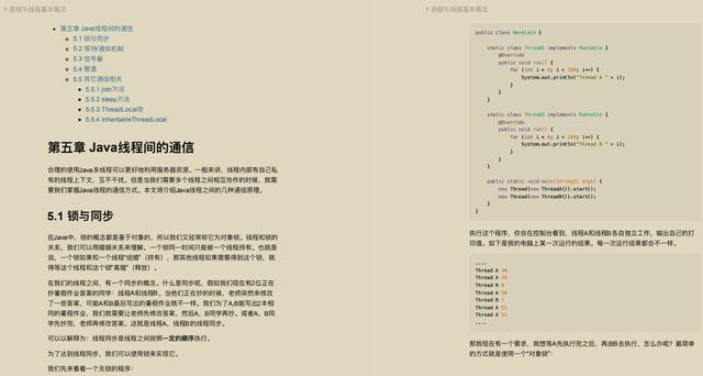 站在巨人肩膀上學習：五位阿里大牛撰寫的《深入淺出Java多執行緒》