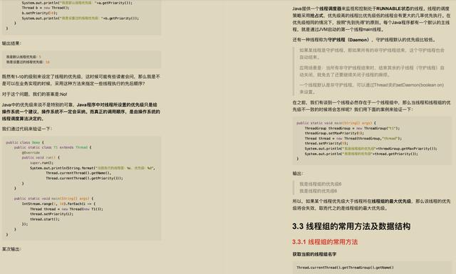 站在巨人肩膀上學習：五位阿里大牛撰寫的《深入淺出Java多執行緒》