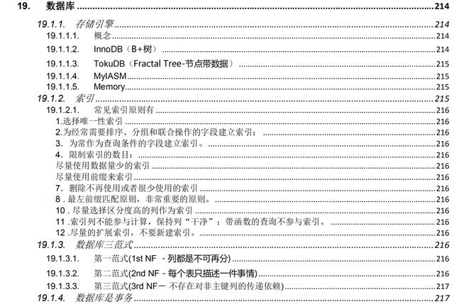 2020又是寒冬？要是還不會這些，那就真的是要被淘汰了（Java崗）