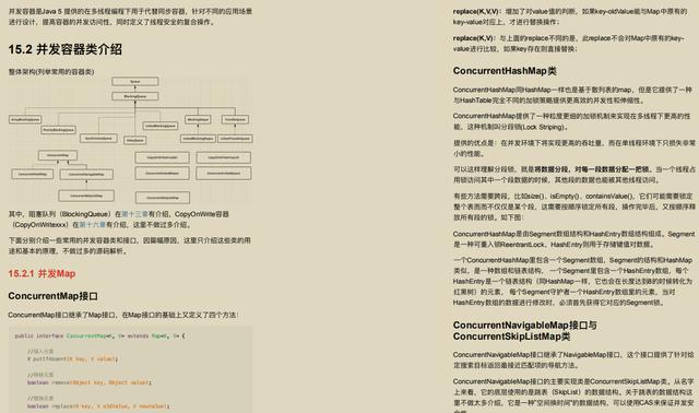 站在巨人肩膀上學習：五位阿里大牛撰寫的《深入淺出Java多執行緒》