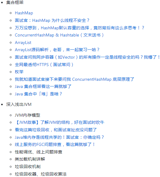 GitHub上14個屌炸天的Java進階面試等教程，建議收藏