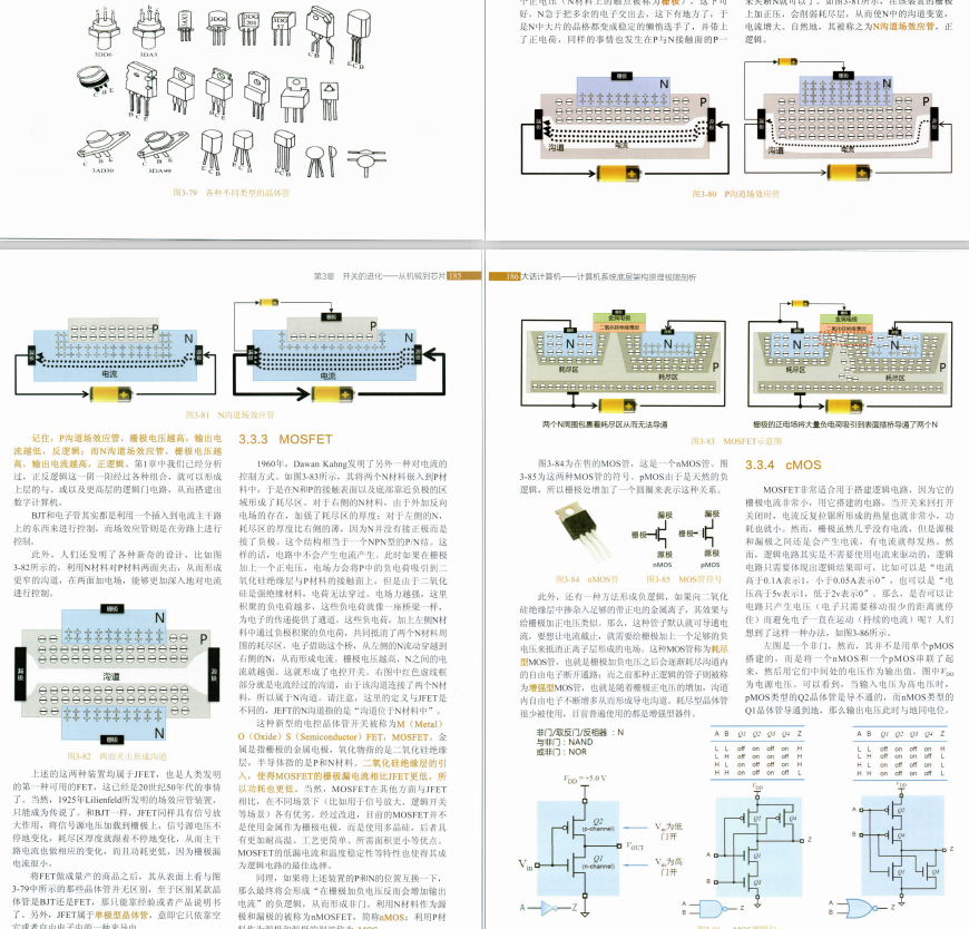 完美！阿里技術官公佈了這份2500頁計算機底層架構原理解析