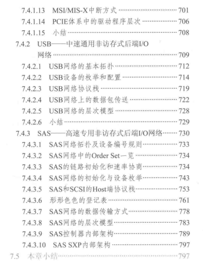 完美！阿里技術官公佈了這份2500頁計算機底層架構原理解析