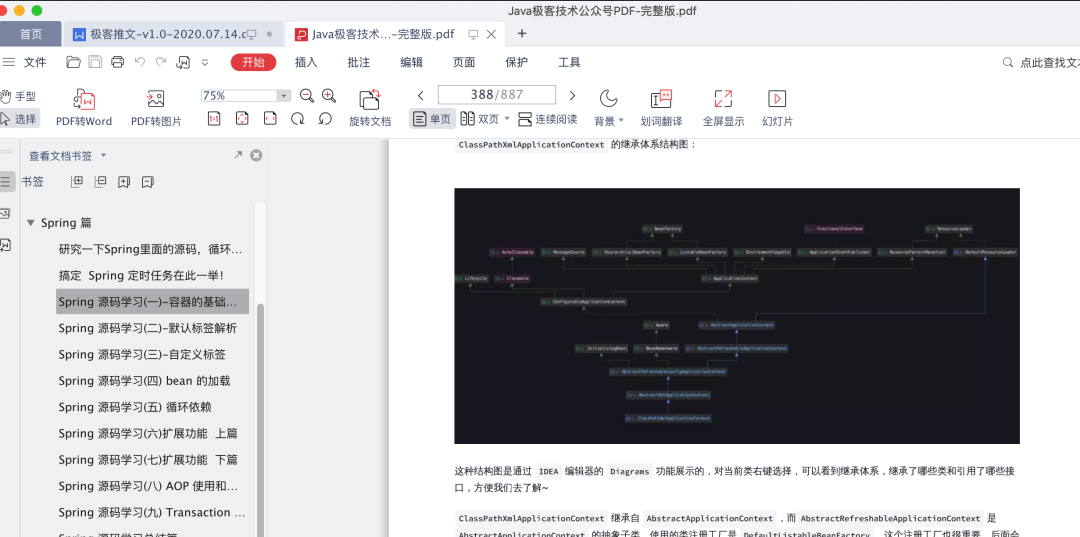 精選整理：Java基礎+Spring全家桶+併發+容器+面經