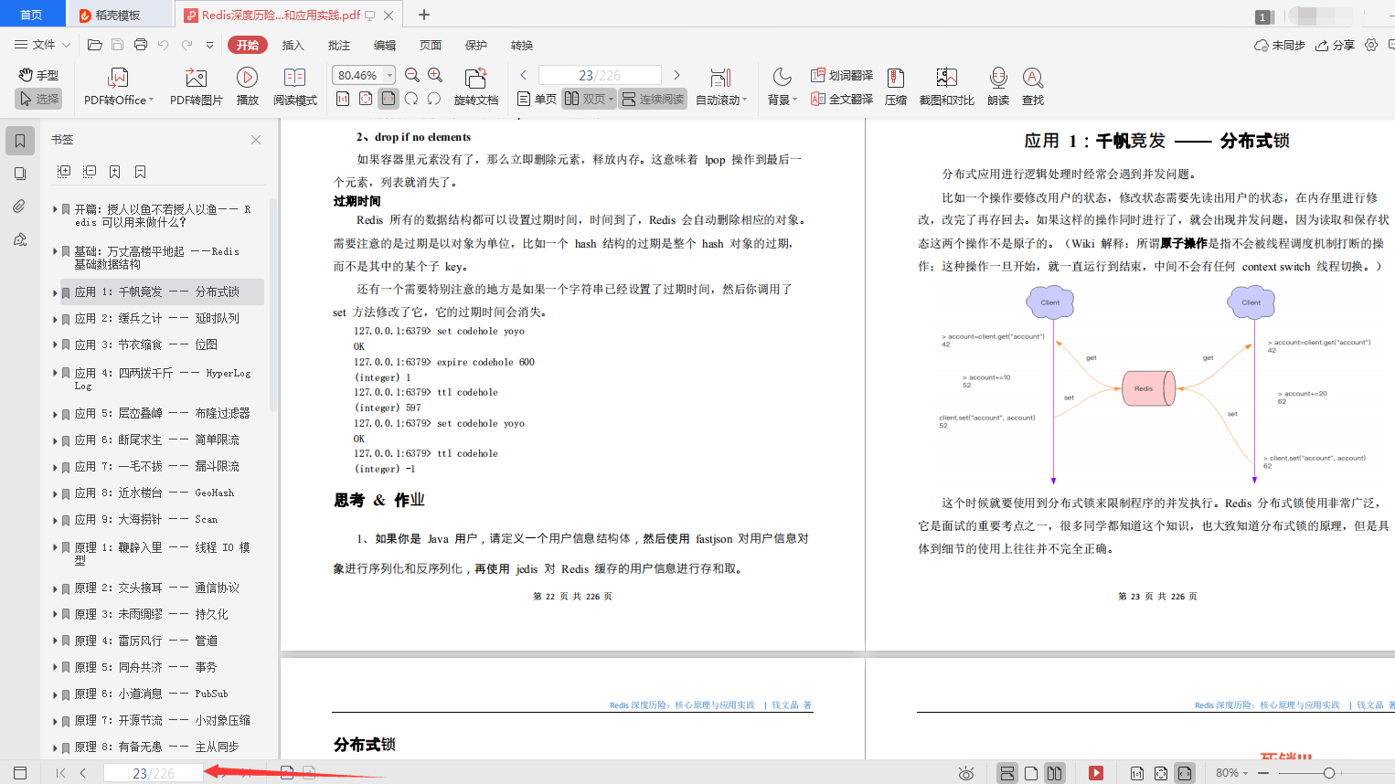 阿里P8大牛力薦Java程式設計師進階必讀的書籍清單（附電子版）