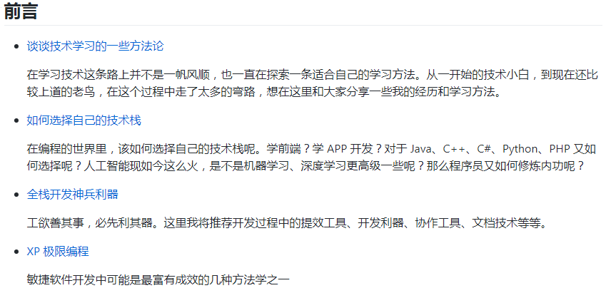 GitHub上14個屌炸天的Java進階面試等教程，建議收藏