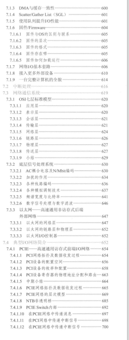 完美！阿里技術官公佈了這份2500頁計算機底層架構原理解析