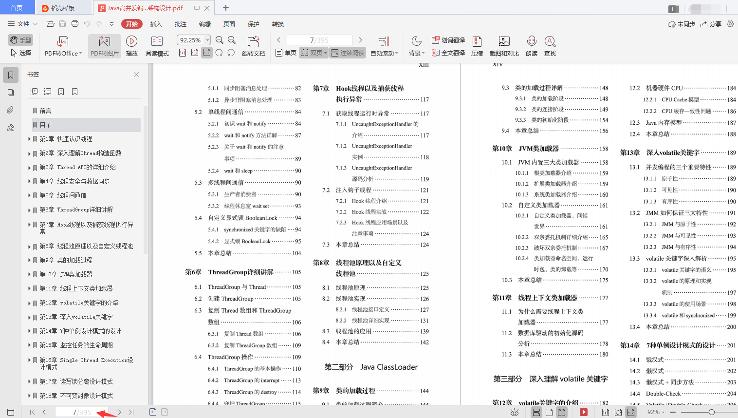 阿里P8大牛力薦Java程式設計師進階必讀的書籍清單（附電子版）