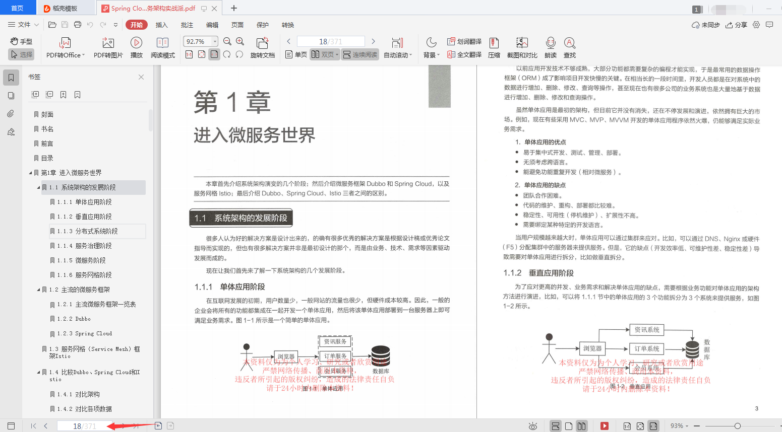 阿里P8大牛力薦Java程式設計師進階必讀的書籍清單（附電子版）