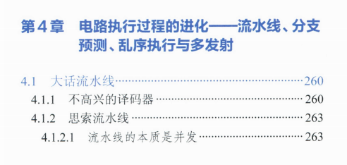 完美！阿里技術官公佈了這份2500頁計算機底層架構原理解析