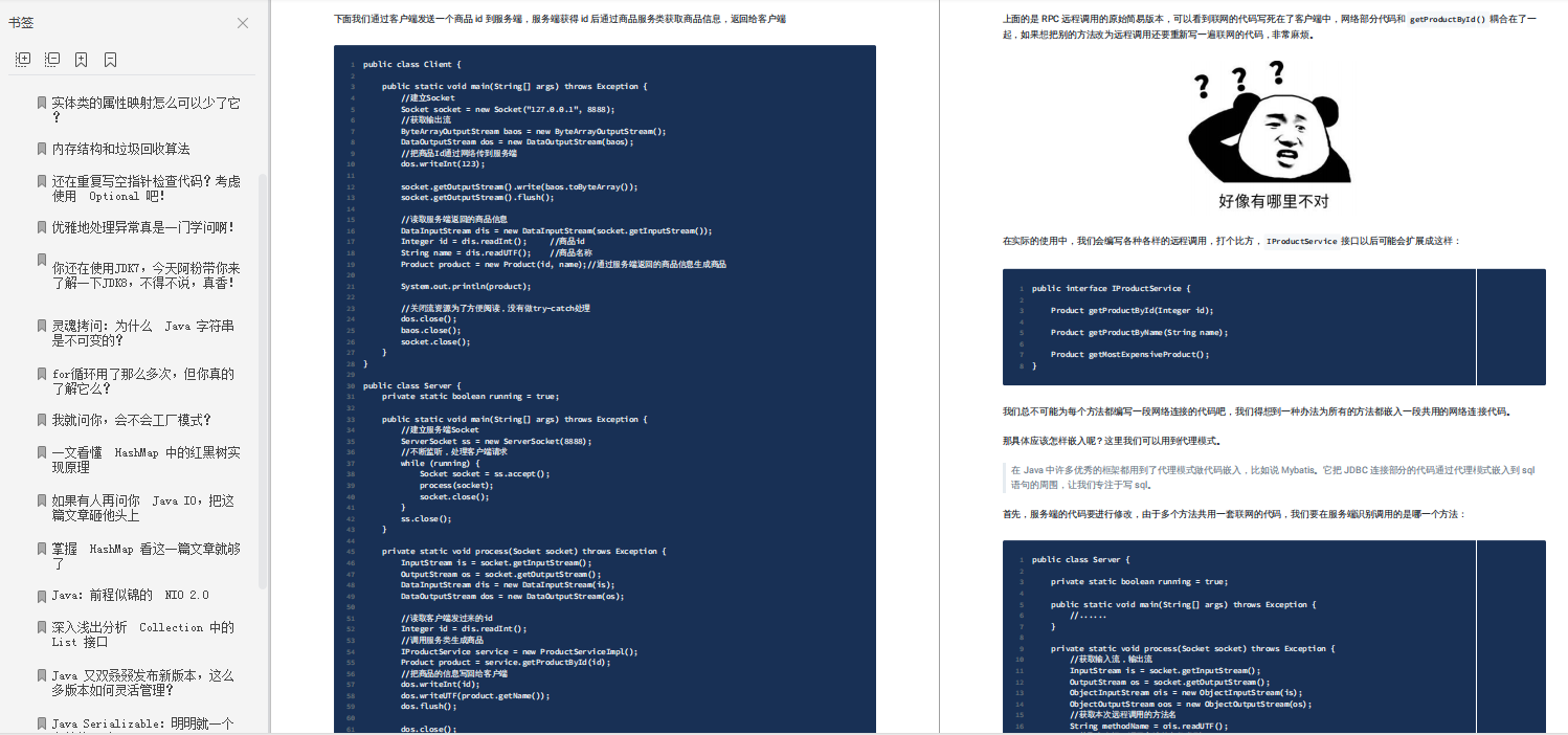 精選整理：Java基礎+Spring全家桶+併發+容器+面經