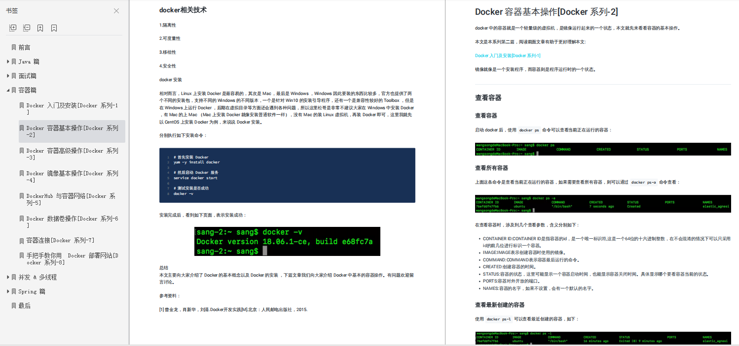 精選整理：Java基礎+Spring全家桶+併發+容器+面經