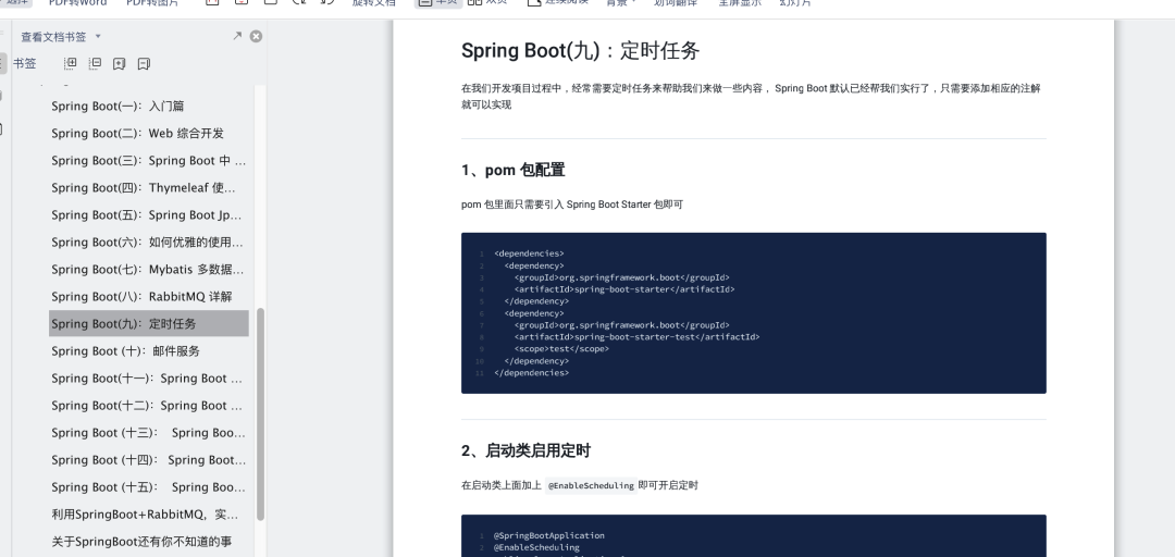 精選整理：Java基礎+Spring全家桶+併發+容器+面經