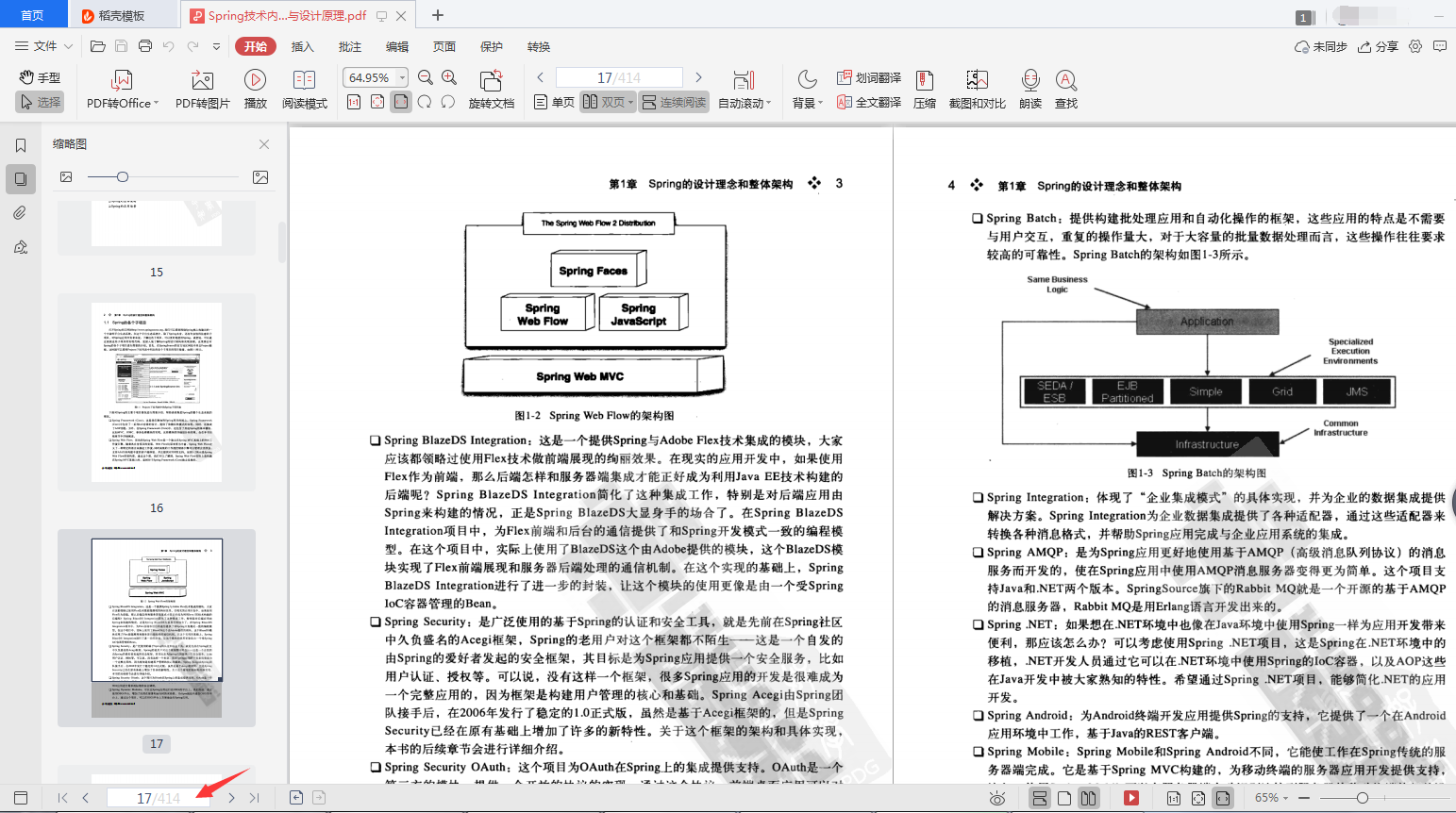 阿里P8大牛力薦Java程式設計師進階必讀的書籍清單（附電子版）