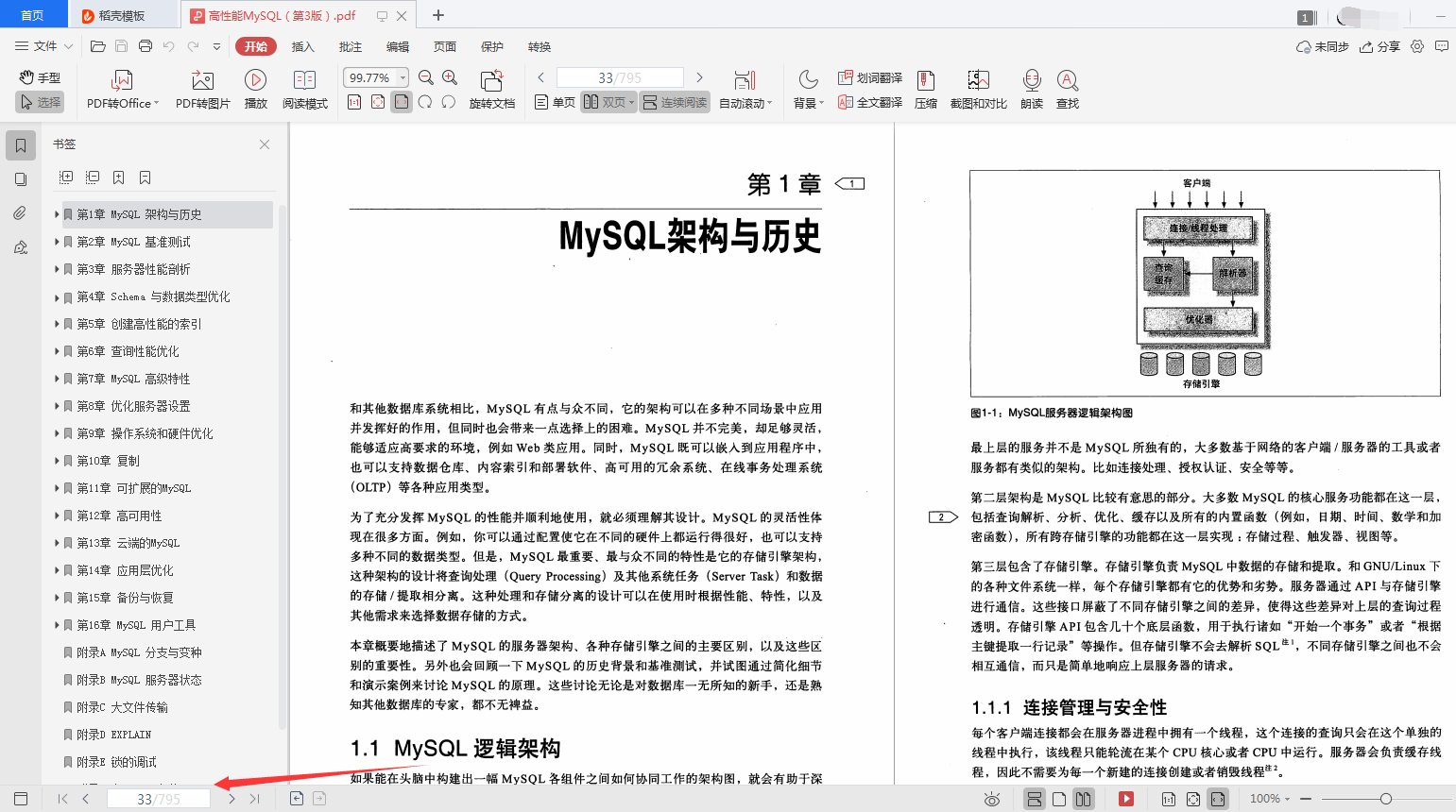 阿里P8大牛力薦Java程式設計師進階必讀的書籍清單（附電子版）