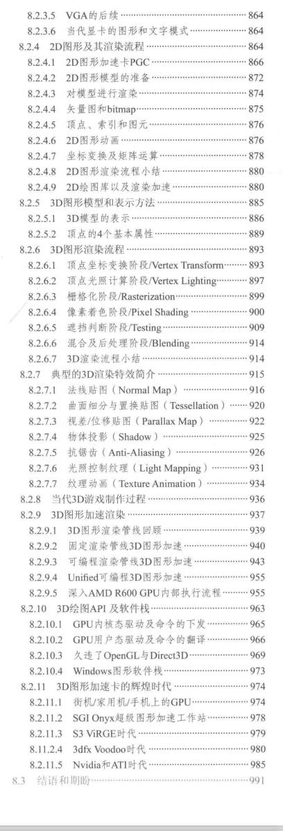 完美！阿里技術官公佈了這份2500頁計算機底層架構原理解析