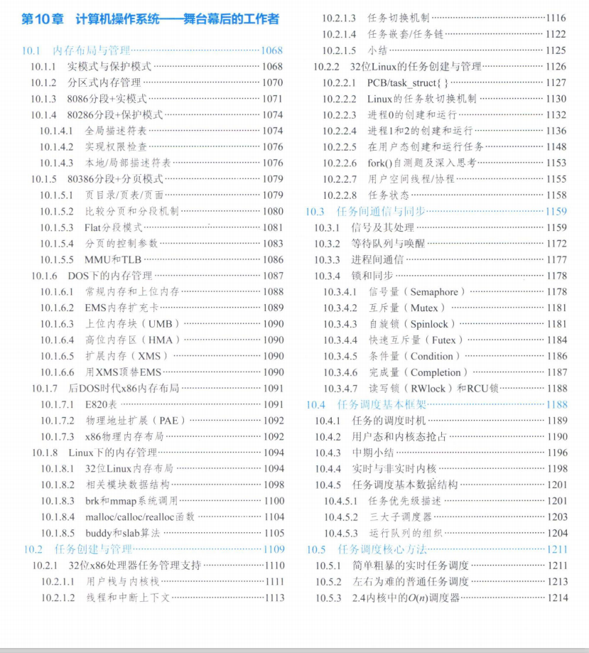 完美！阿里技術官公佈了這份2500頁計算機底層架構原理解析