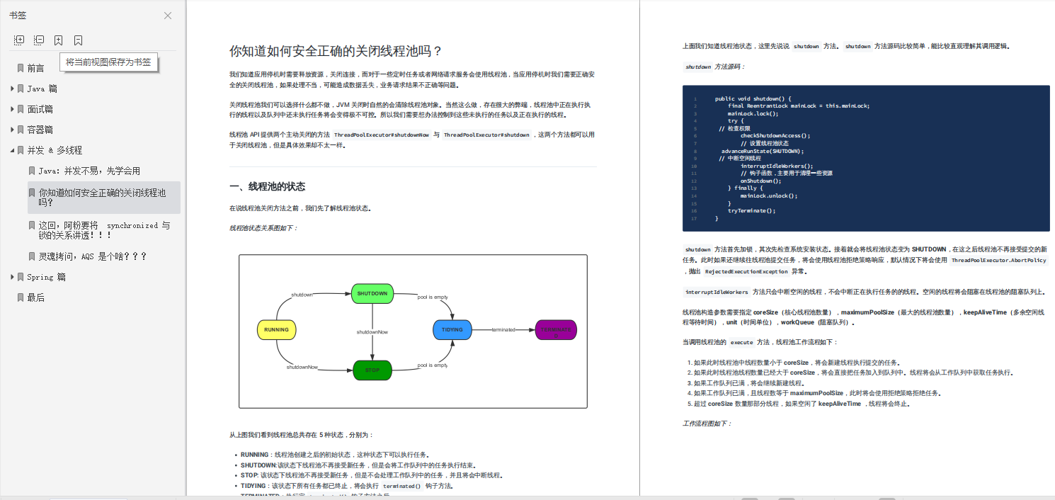 精選整理：Java基礎+Spring全家桶+併發+容器+面經