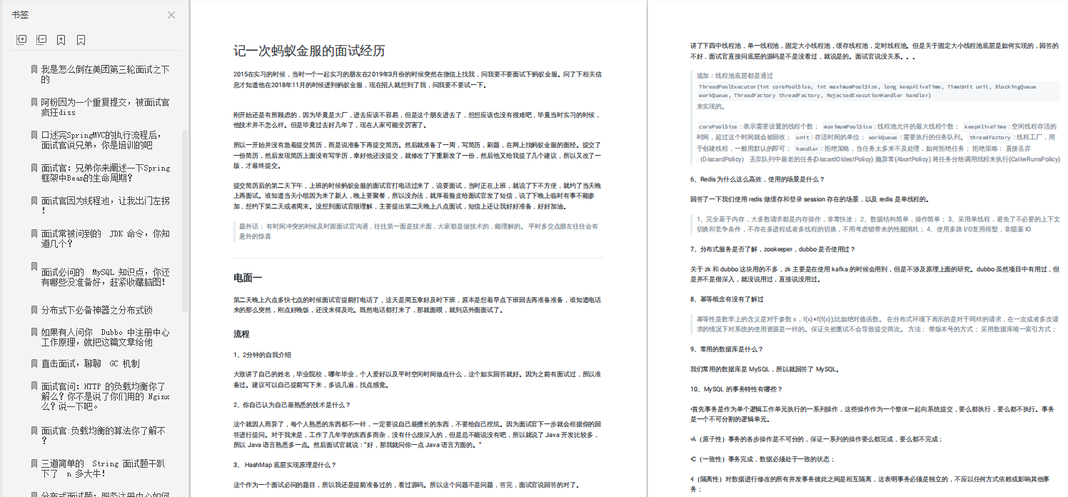 精選整理：Java基礎+Spring全家桶+併發+容器+面經