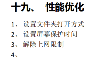 《Linux學習筆記》從常用命令、常用操作到網路管理、效能優化