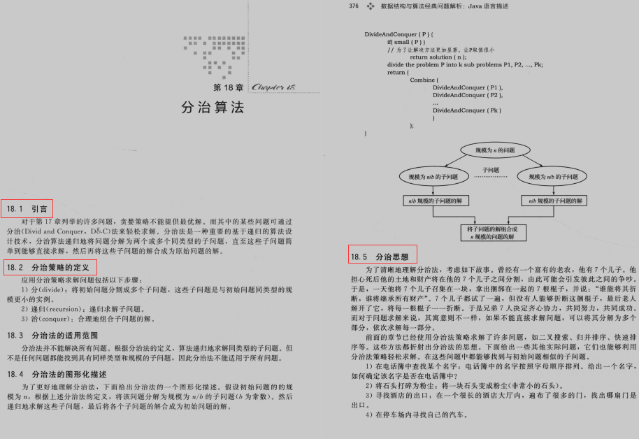 百度面試被演算法血虐，閉關肝完445頁演算法神仙筆記成功入職位元組