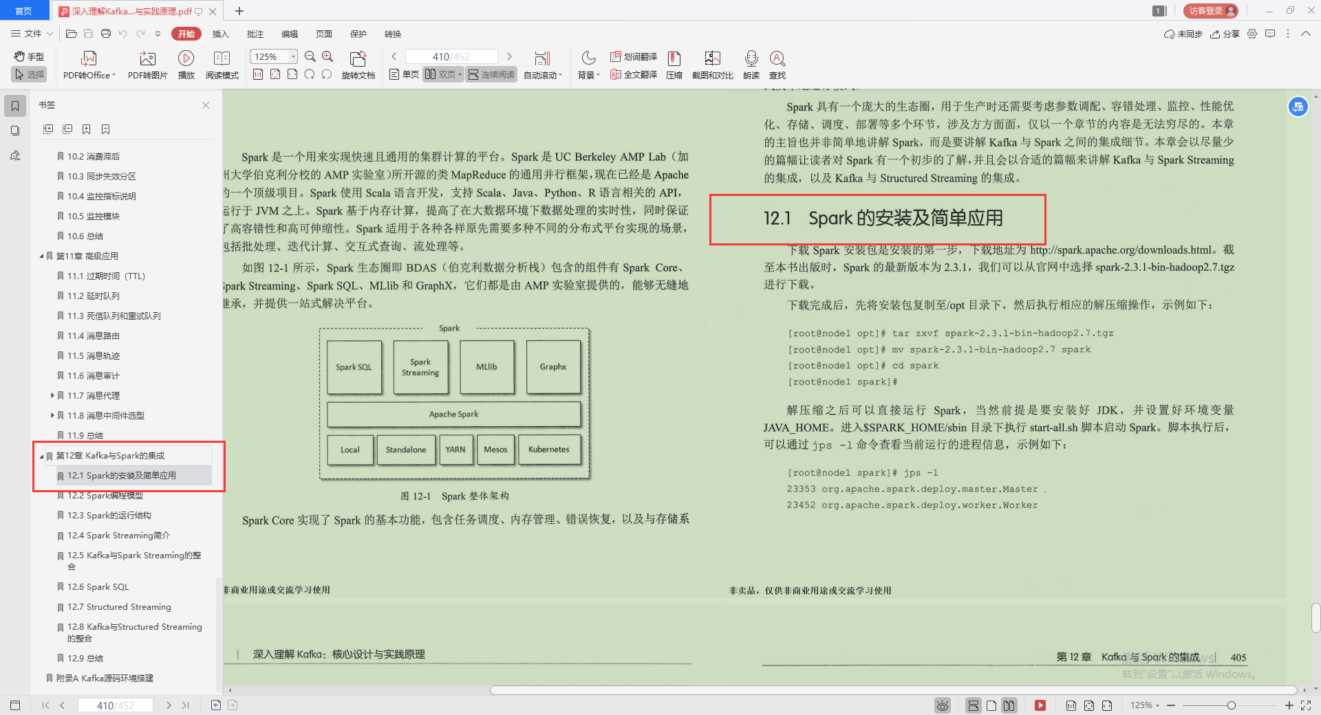 不愧是Alibaba技術官，Kafka的精髓全寫這本“限量筆記”裡，服了