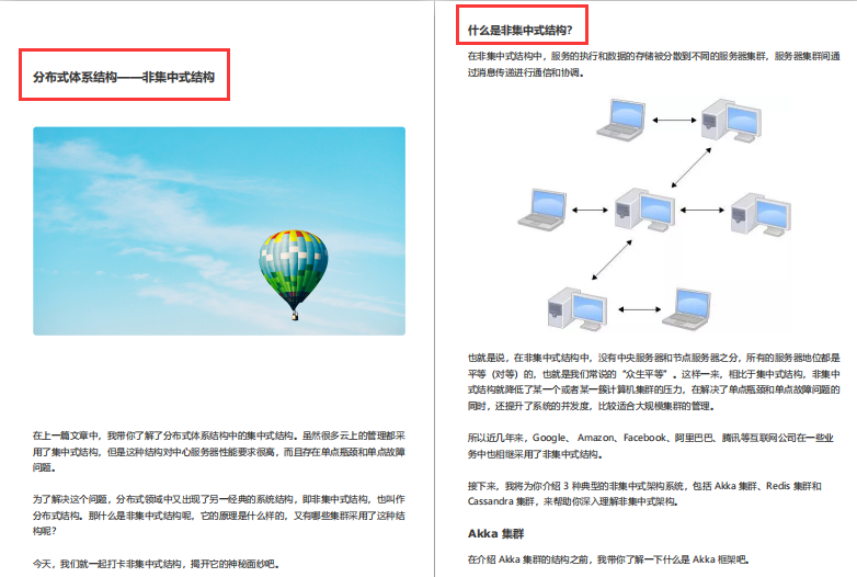 被傳“瘋”了！GitHub上都在找的分散式核心筆記終於來了