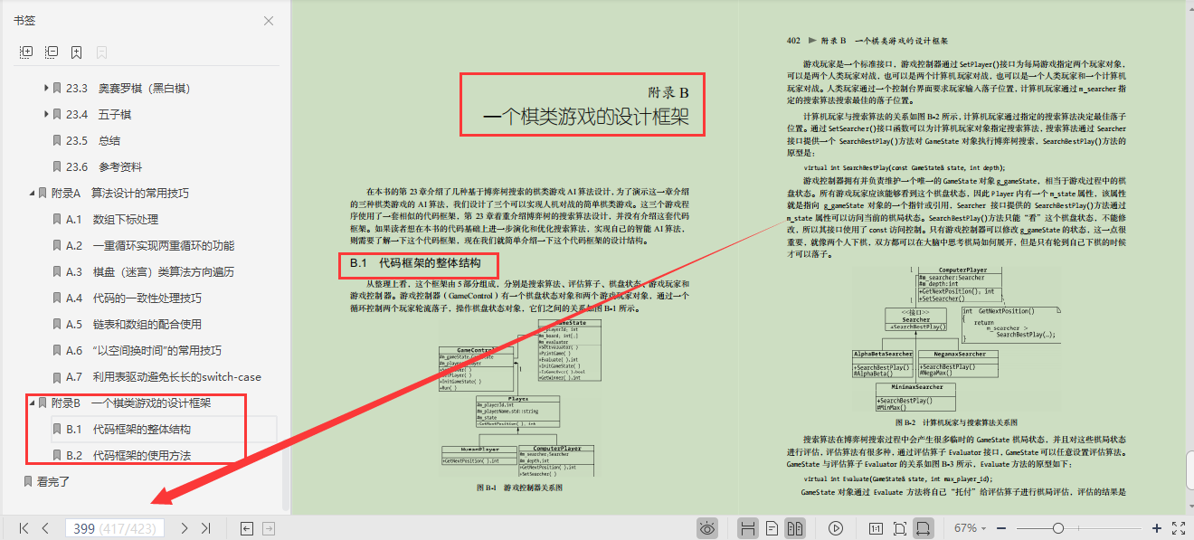 GitHub上標星80k的演算法筆記，是有什麼與眾不同的魅力？