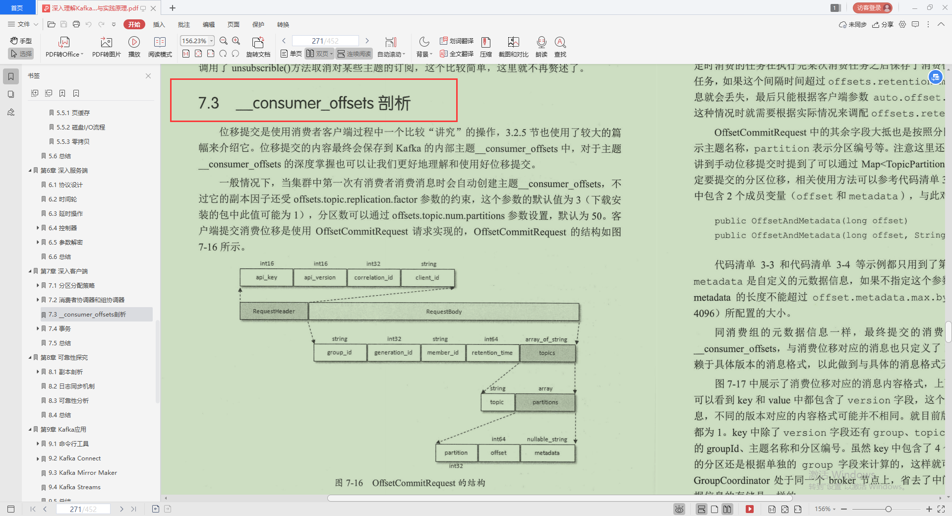 不愧是Alibaba技術官，Kafka的精髓全寫這本“限量筆記”裡，服了