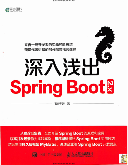 阿里P8攜手騰訊T4談微服務架構實戰：深入淺出Cloud+boot+Docker