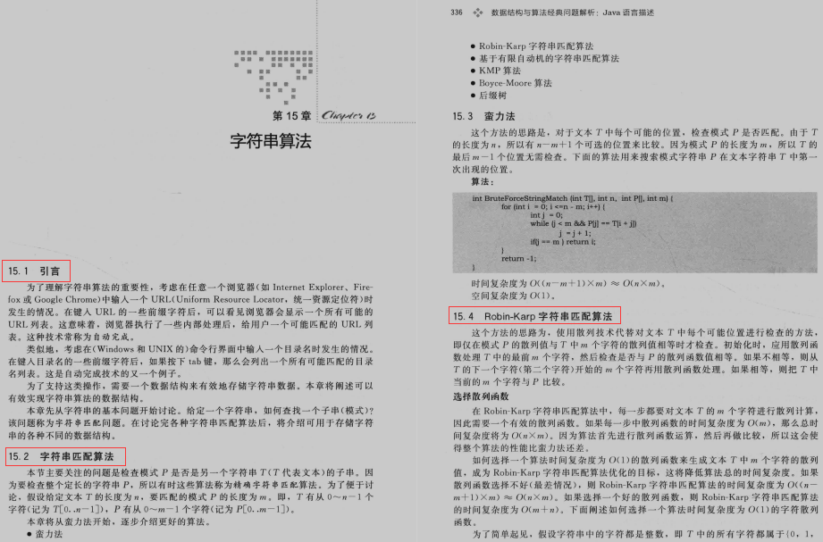 百度面試被演算法血虐，閉關肝完445頁演算法神仙筆記成功入職位元組