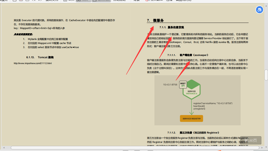 硬核乾貨！2020最新Java最常見面試題彙總，備戰阿里，位元組，騰訊