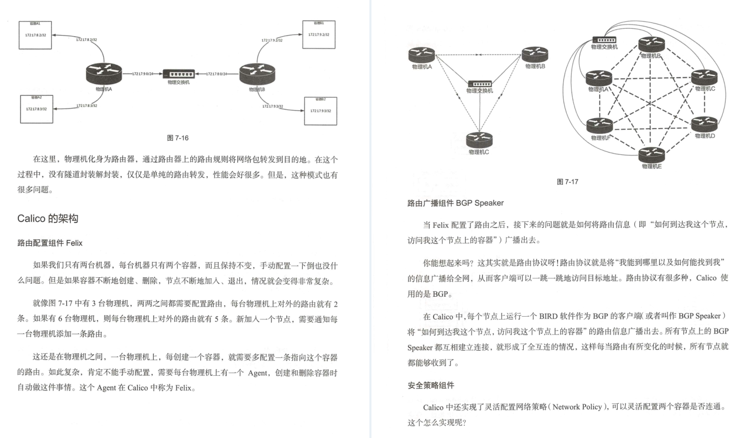 華為18級工程師歷時五年總結出趣談網路協議（大牛精講）