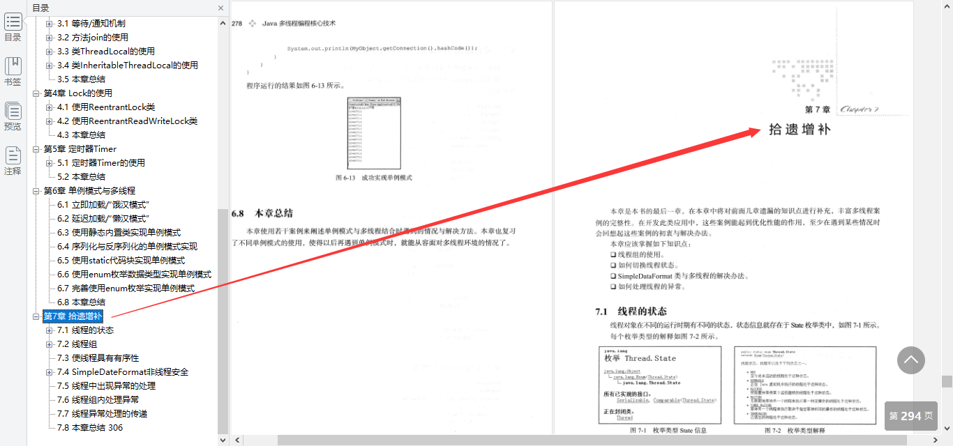 這本出自華為18級工程師之手的多執行緒高併發文件絕對值得你一看