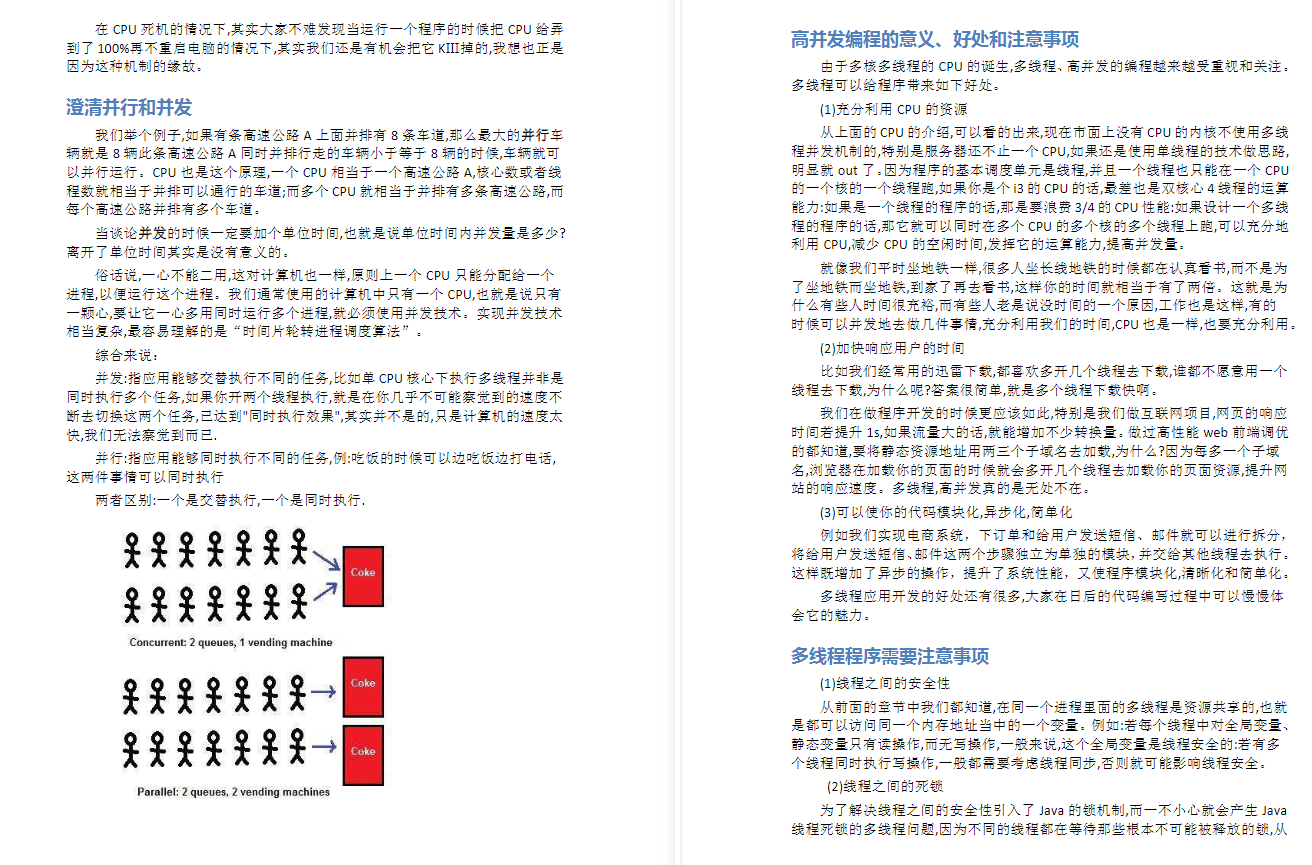 大廠敲門磚！P9技術官級別的頂級併發程式設計寶典，獻給想去大廠的你