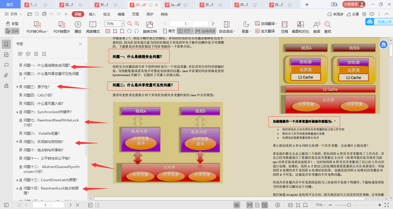 又爆神作！阿里首發併發程式設計神仙筆記，Github已星標92K