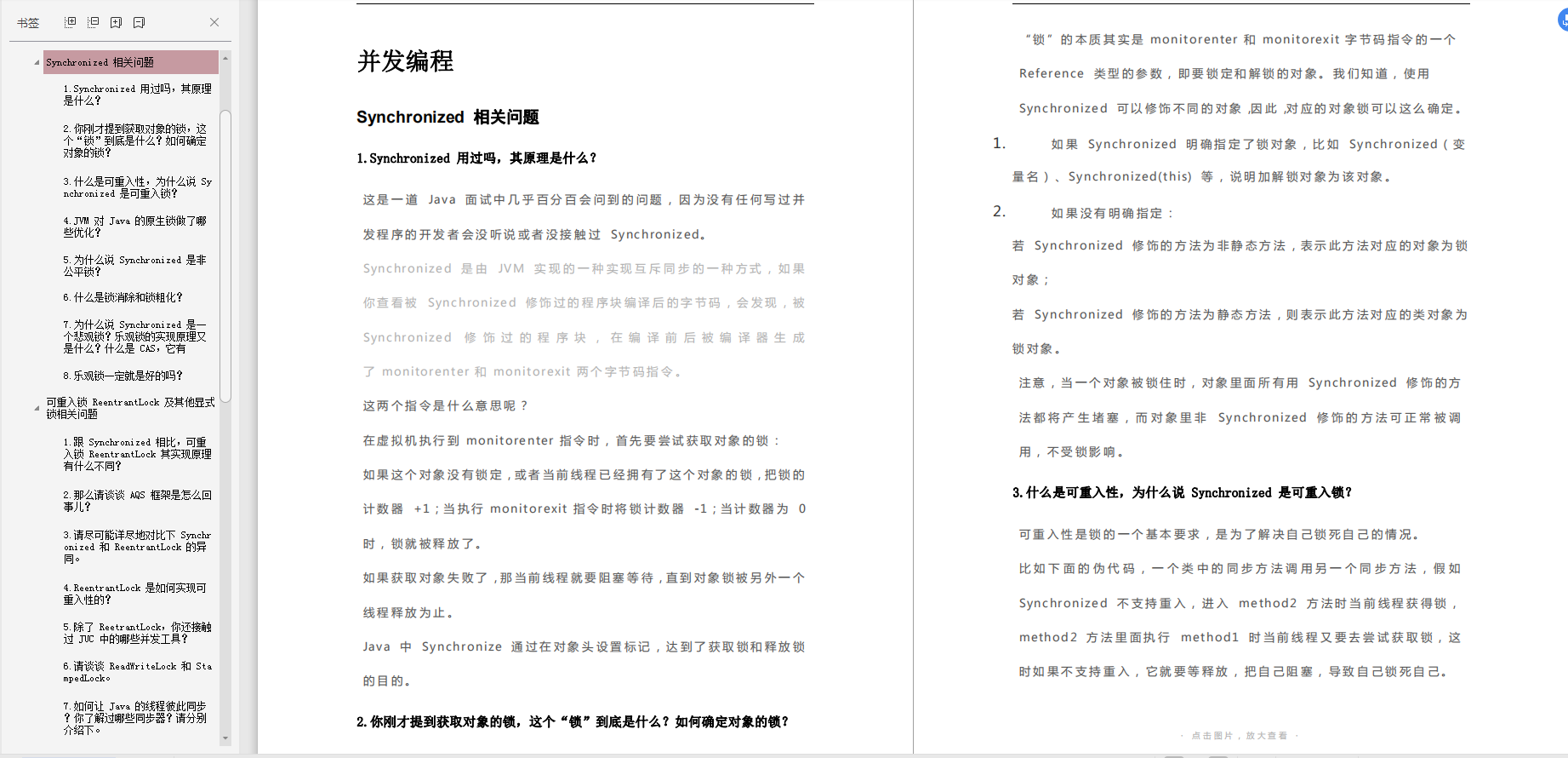 2020年最全大廠面試真題解析：java集合+spring+併發程式設計+MyBatis